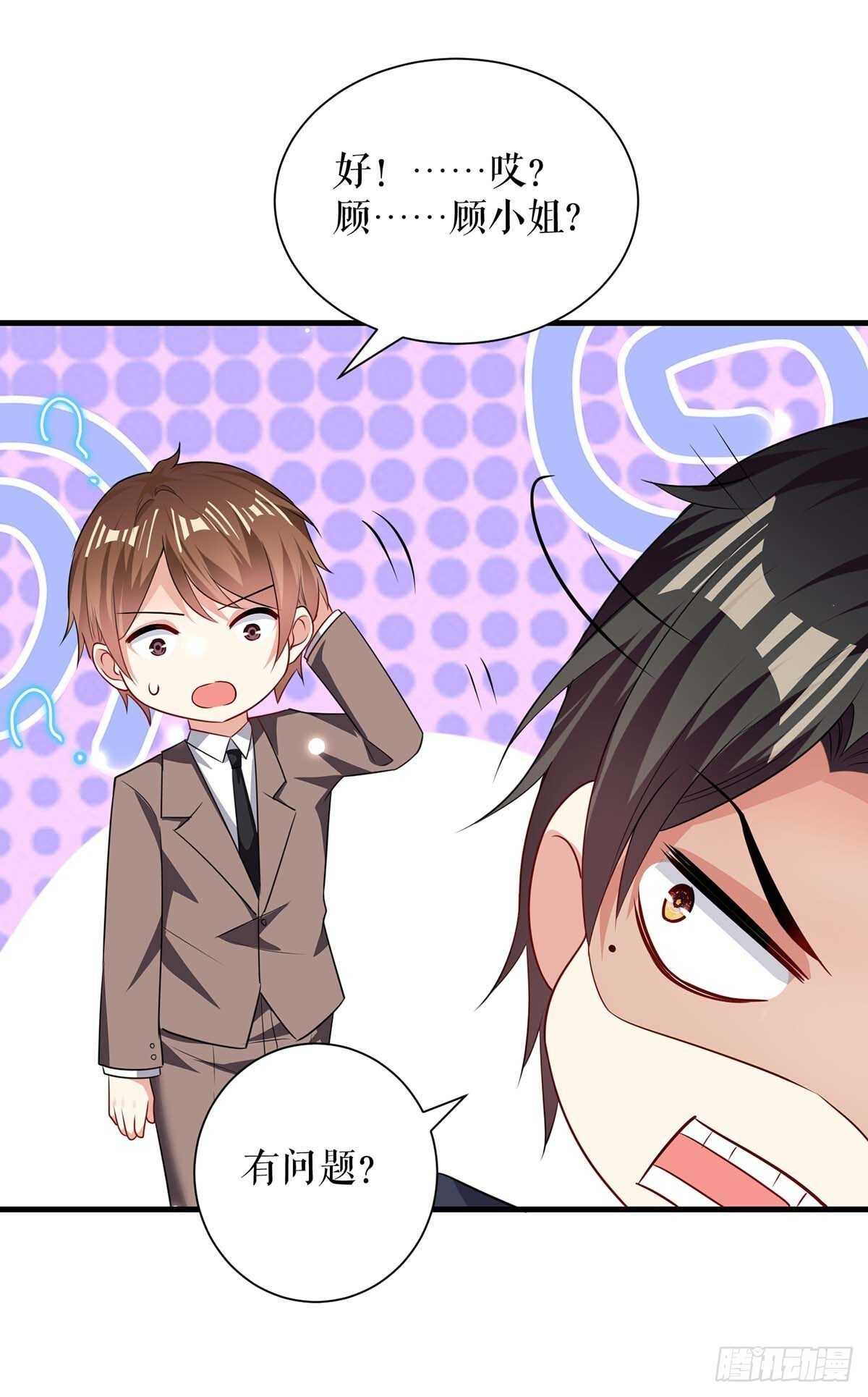 天才酷宝总裁宠妻太强悍在线阅读漫画,第91话 看不透2图