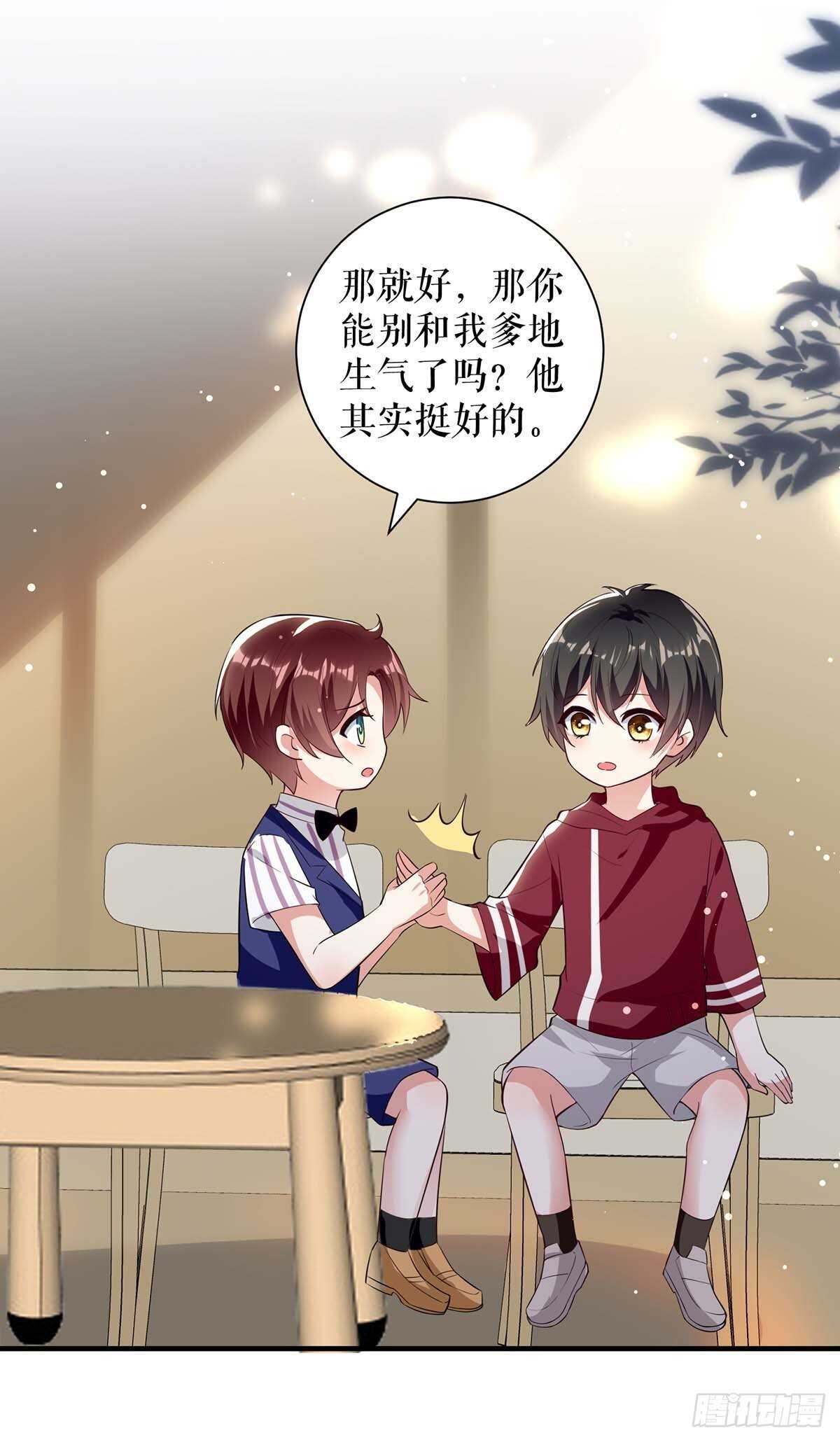 天才酷宝总裁宠妻太强悍在线阅读漫画,第103话 一起反抗1图