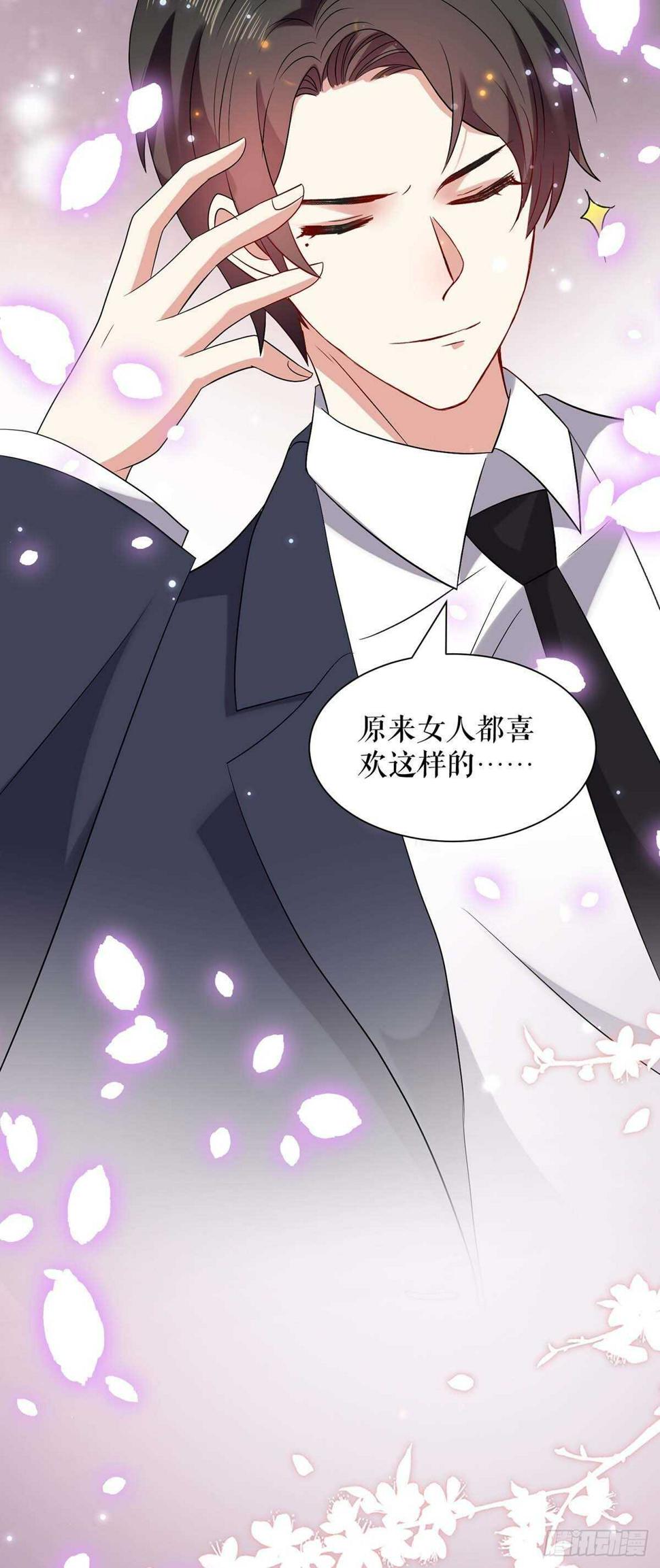 天才酷宝总裁宠妻太强悍在线阅读漫画,第109话 霸总语录1图