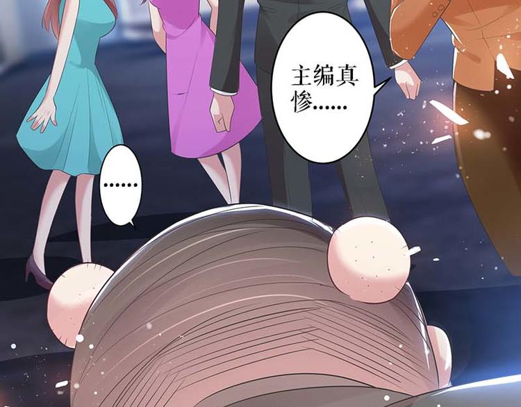 天才酷宝总裁宠妻太强悍在线阅读漫画,第23话 关心1图