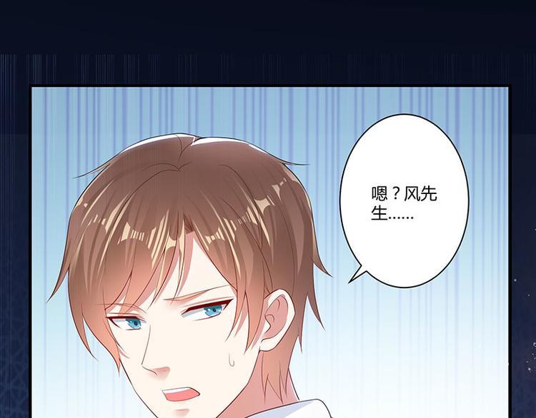 天才酷宝总裁宠妻太强悍在线阅读漫画,第21话 有老婆的人2图