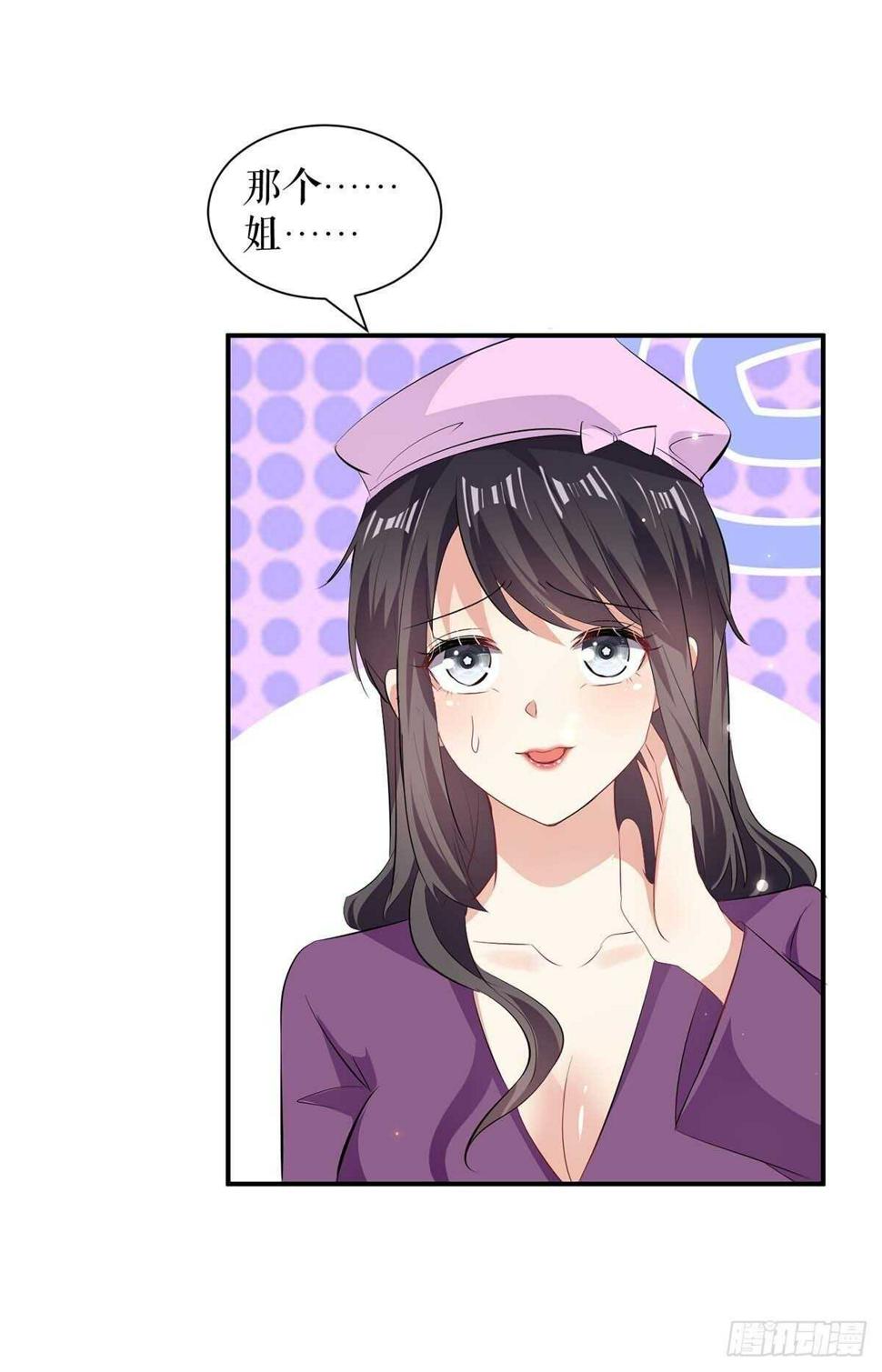 天才酷宝总裁宠妻太强悍在线阅读漫画,第108话 登门2图
