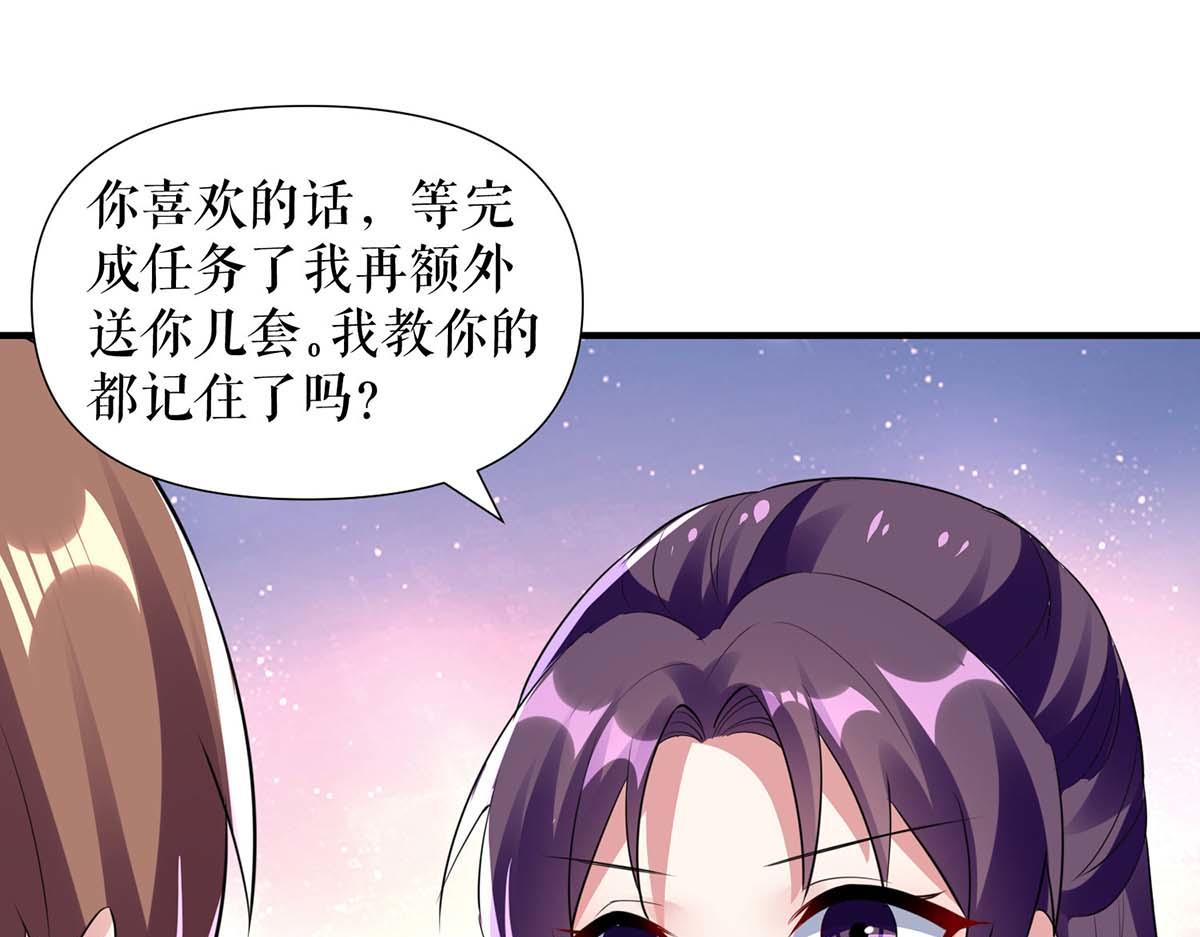 天才酷宝：总裁宠妻太强悍结局漫画,第190话 前往婚礼现场1图