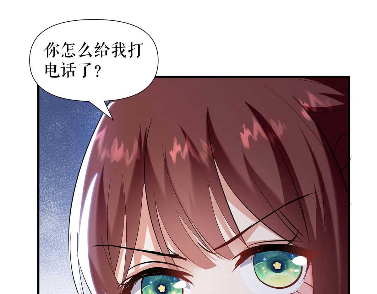 天才酷宝总裁宠妻太强悍第一季漫画,第188话 顾美的请求1图