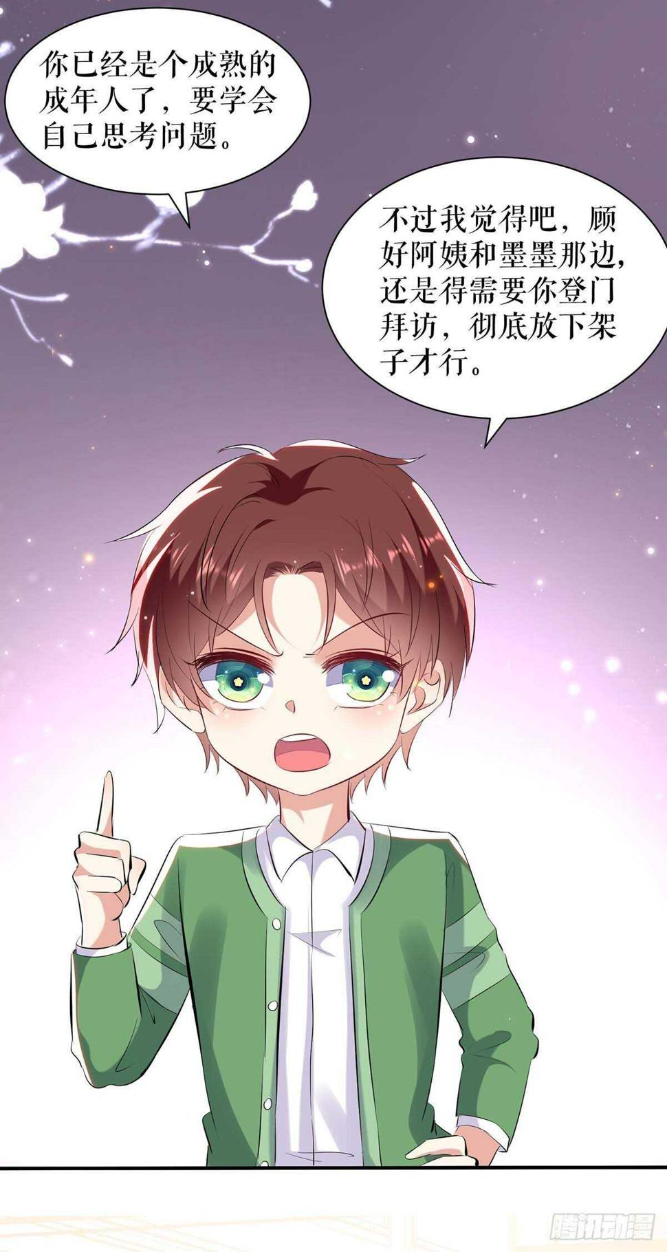 天才酷宝总裁宠妻太强悍在线阅读漫画,第108话 登门1图