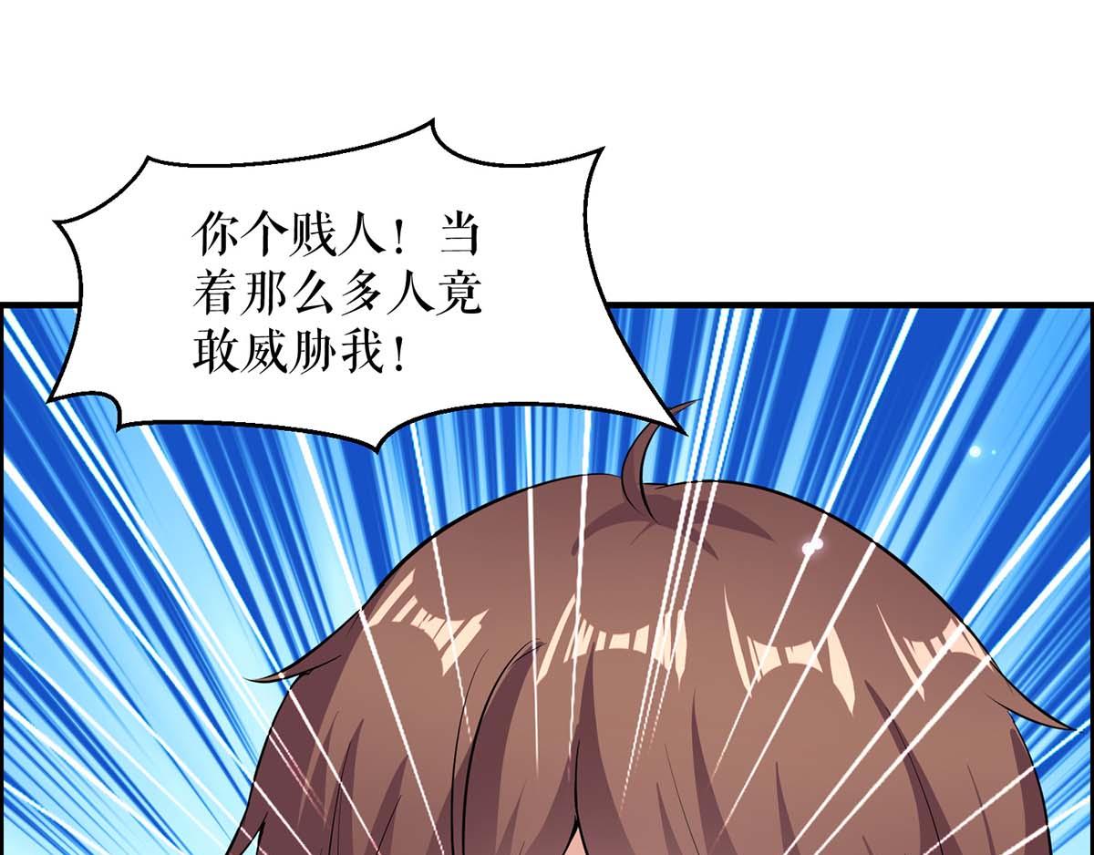 天才酷宝总裁宠妻太强悍在线阅读漫画,第118话 输不起2图