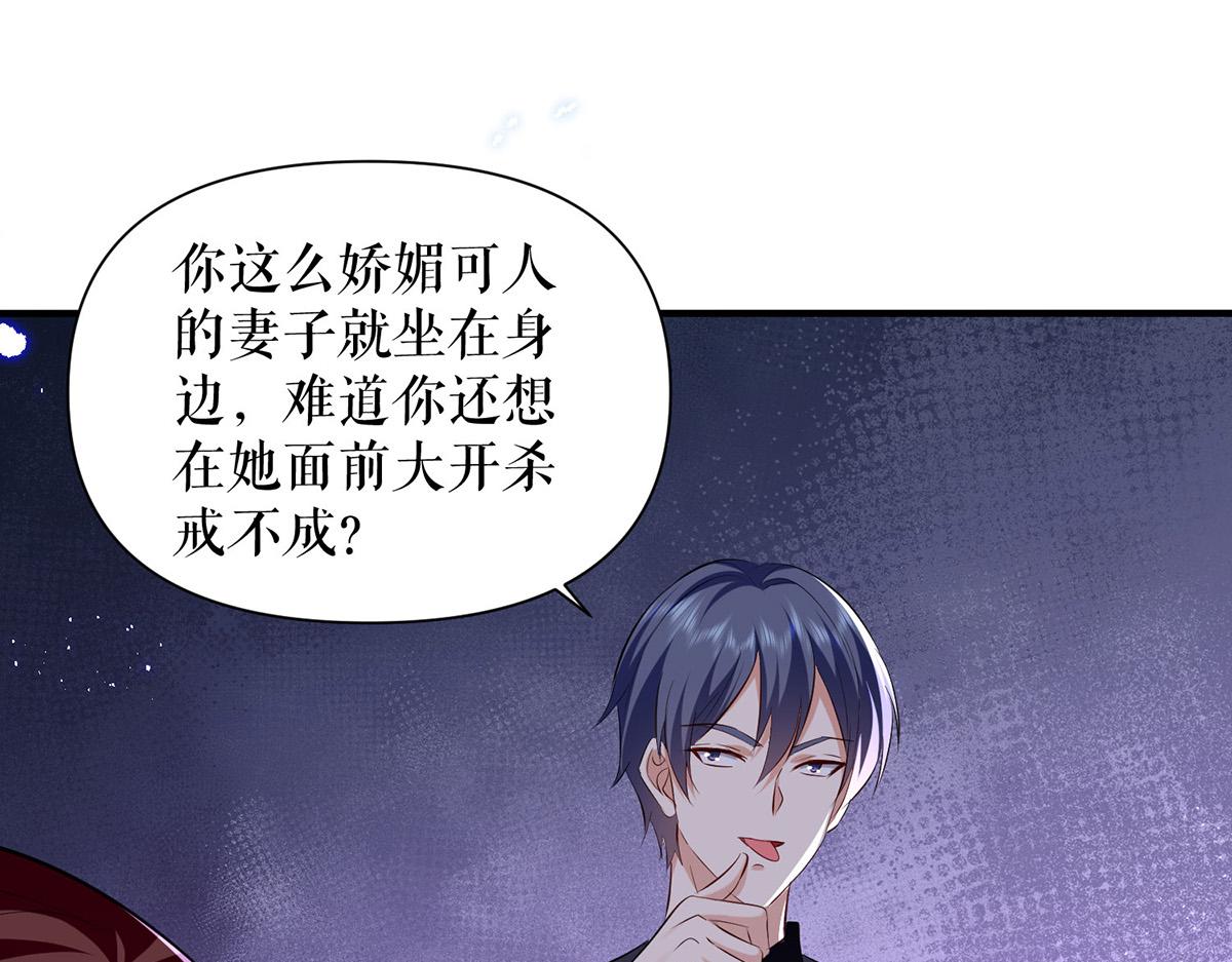 天才酷宝总裁宠妻太强悍第一季漫画,第231话 我永远是风夫人1图