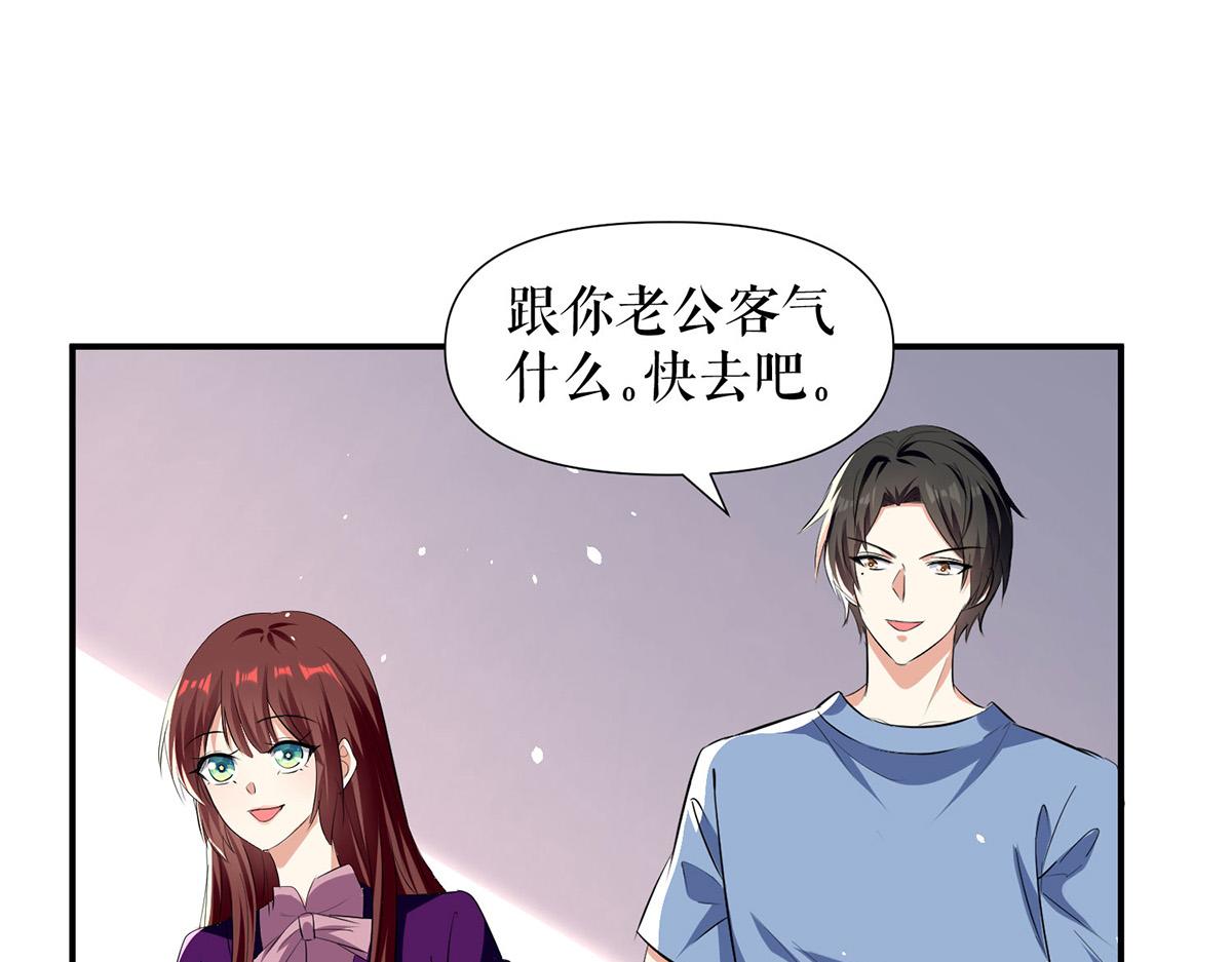 天才酷宝总裁宠妻太强悍在线阅读漫画,第217话 讨要说法1图