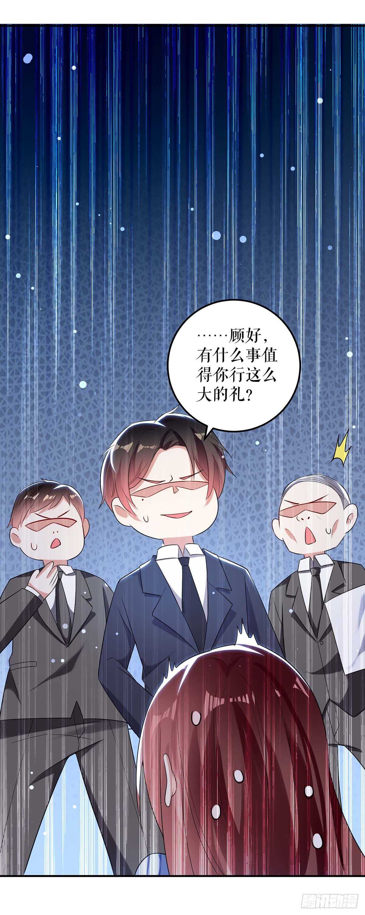 天才酷宝总裁宠妻太强悍在线阅读漫画,第37话 鉴定结果2图