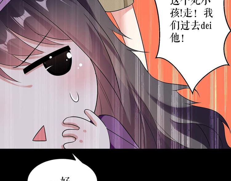 天才酷宝总裁宠妻太强悍在线阅读漫画,第44话 找爹地2图