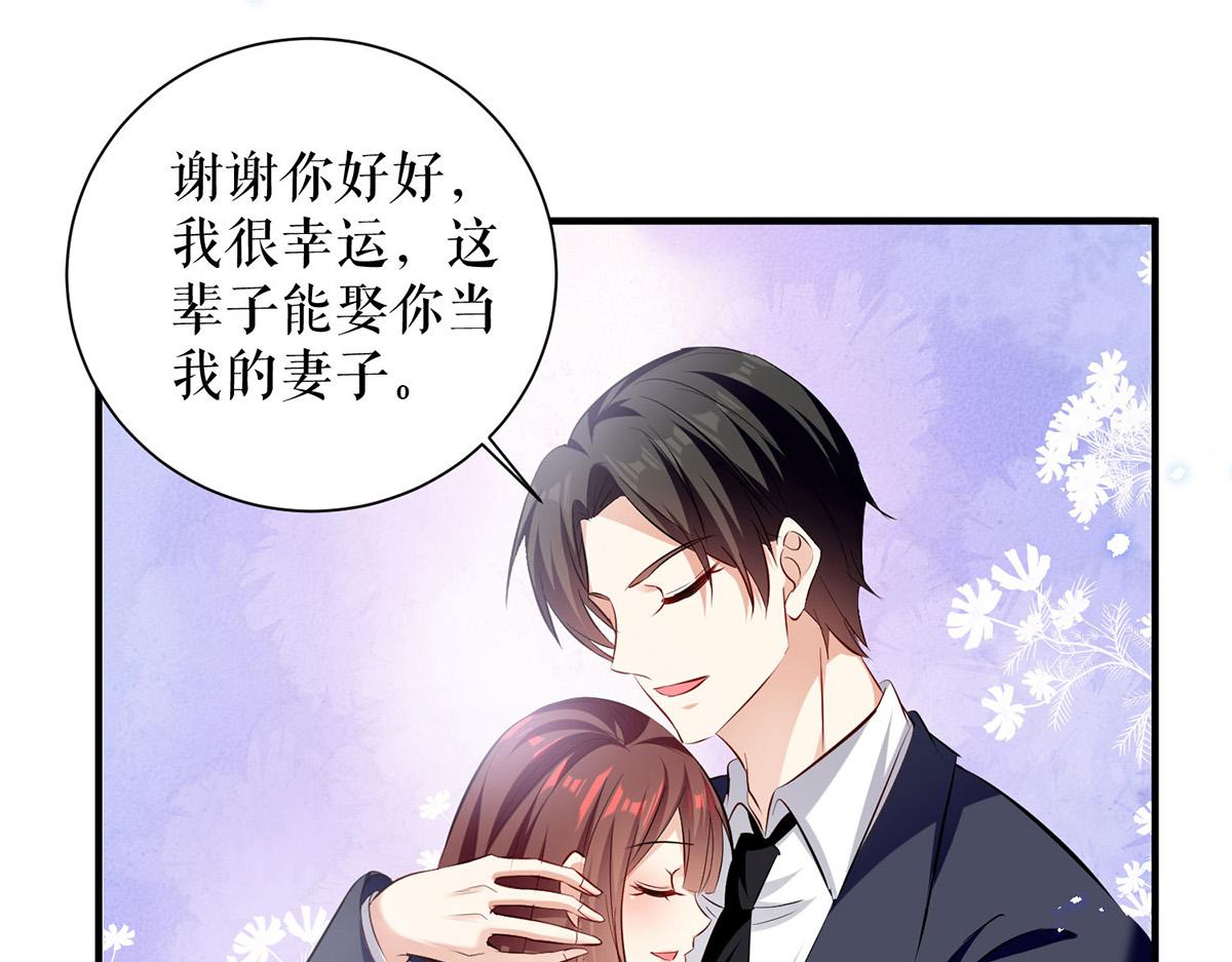 天才酷宝总裁宠妻太强悍在线阅读漫画,第238话 一起回家（完结）2图