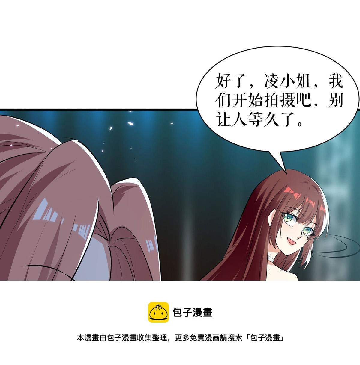 天才酷宝总裁宠妻太强悍在线阅读漫画,第214话 眼前一亮1图