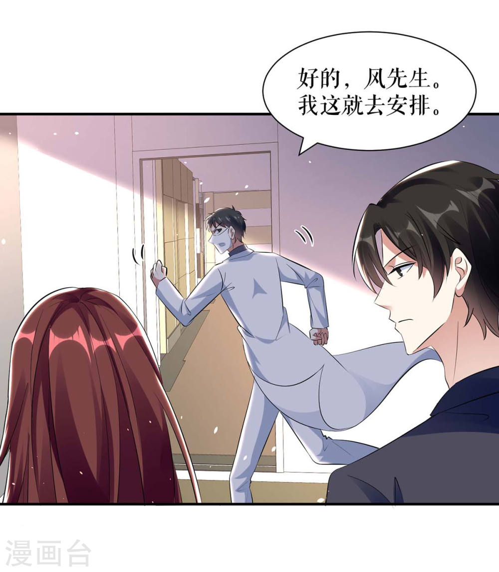 天才酷宝总裁宠妻太强悍在线阅读漫画,第170话 装疯卖傻2图