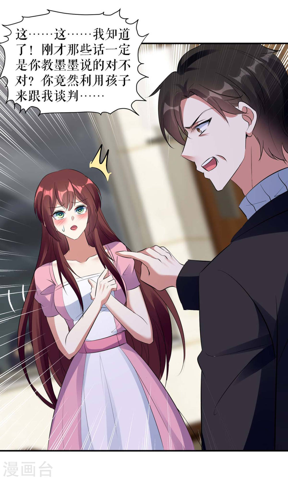 天才酷宝总裁宠妻太强悍在线阅读漫画,第166话 我们走2图