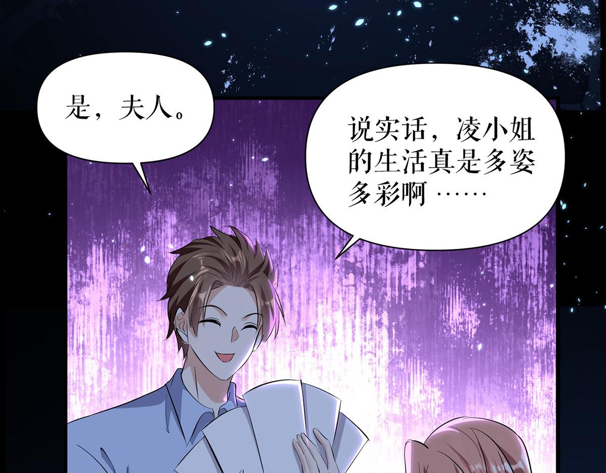 天才酷宝总裁宠妻太强悍第一季漫画,第226话 你是顾好什么人2图