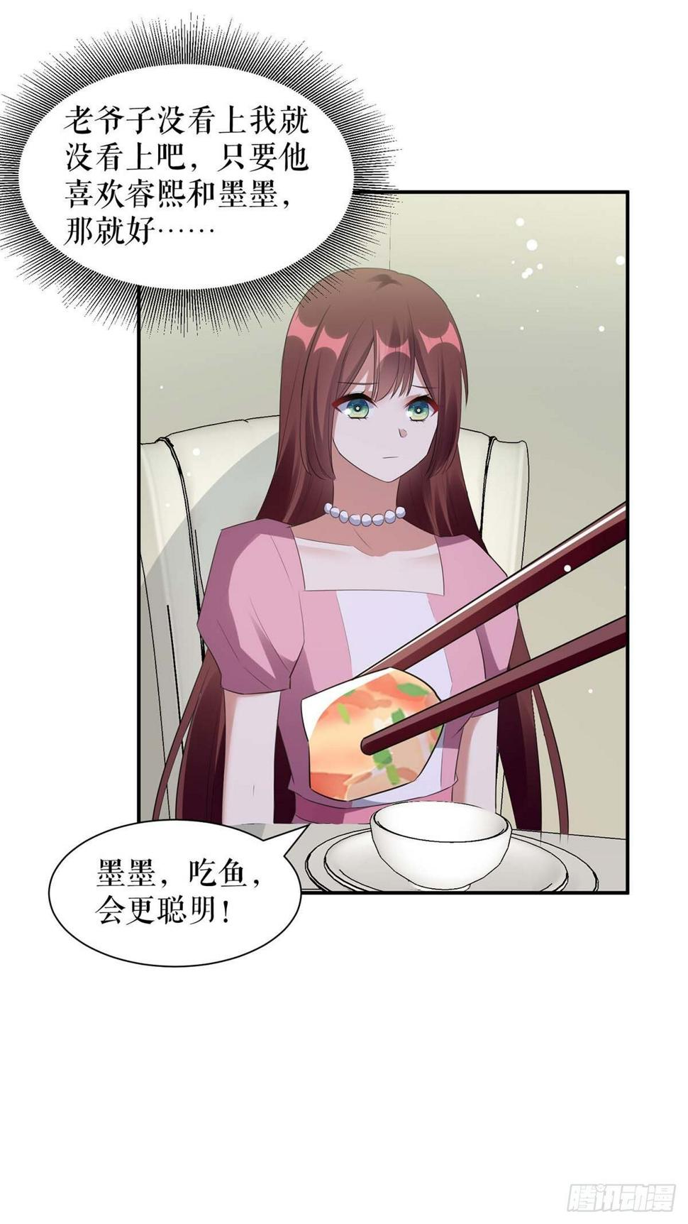 天才酷宝总裁宠妻太强悍在线阅读漫画,第163话 单独聊聊2图
