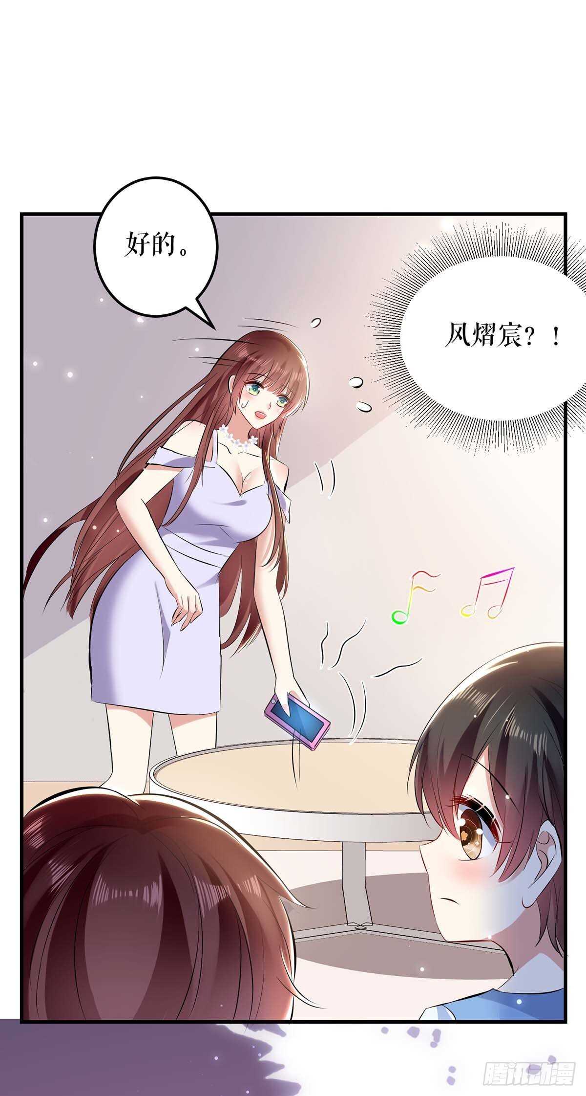 天才酷宝总裁宠妻太强悍在线阅读漫画,第76话 温暖的阿姨1图
