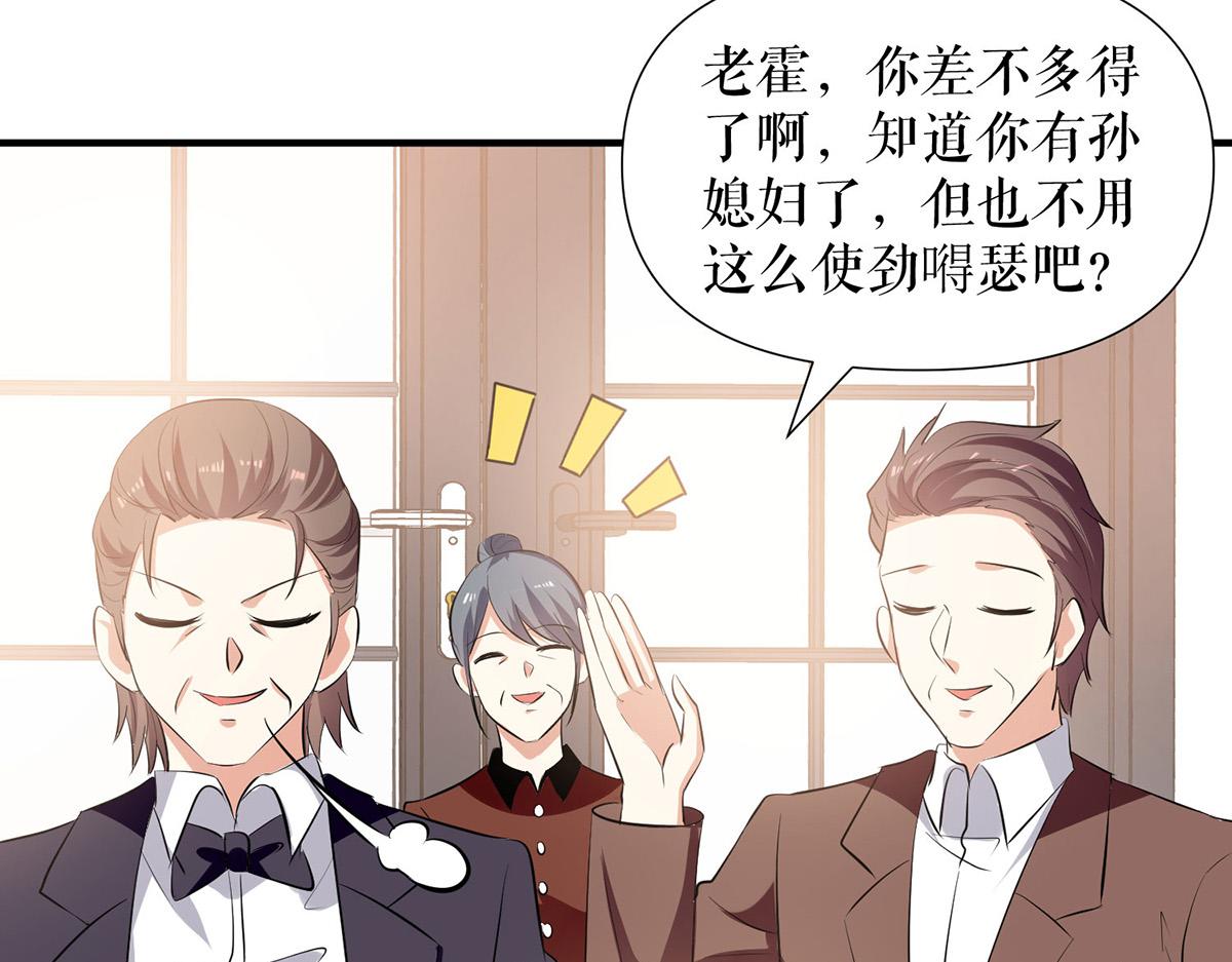 天才酷宝总裁宠妻太强悍在线阅读漫画,第210话 意外插曲2图