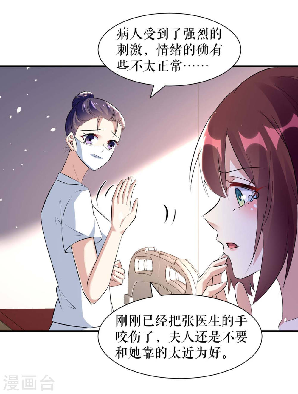 天才酷宝总裁宠妻太强悍在线阅读漫画,第170话 装疯卖傻1图