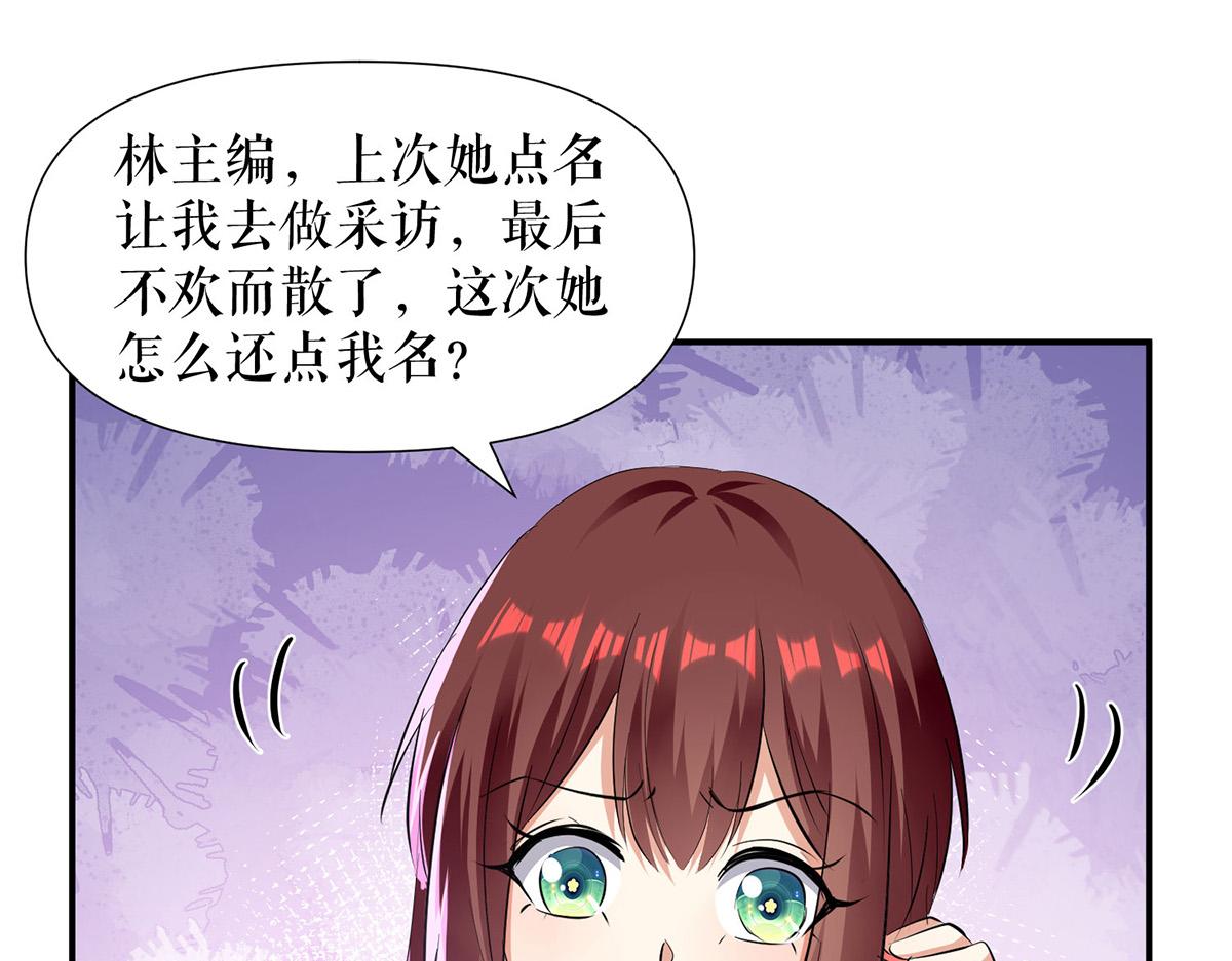天才酷宝总裁宠妻太强悍在线阅读漫画,第212话 两面人1图
