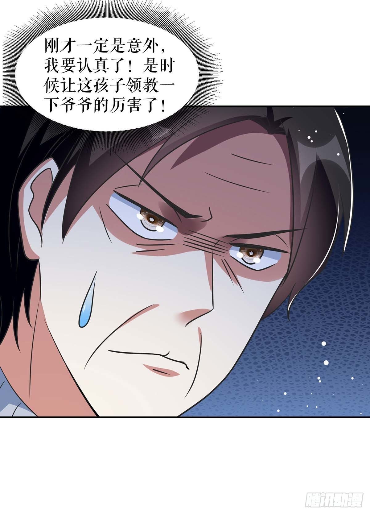 天才酷宝总裁宠妻太强悍在线阅读漫画,第162话 对付爷爷1图