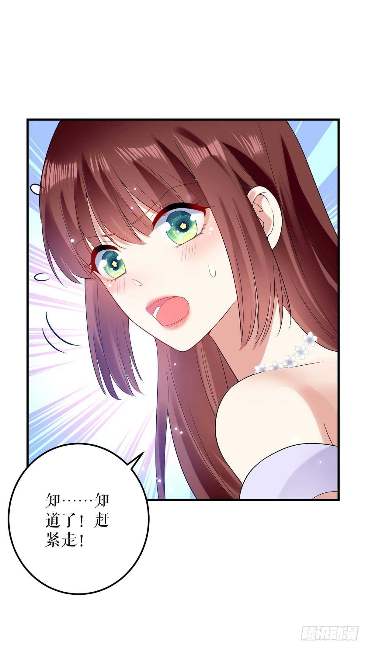 天才酷宝总裁宠妻太强悍在线阅读漫画,第72话 不用你送2图
