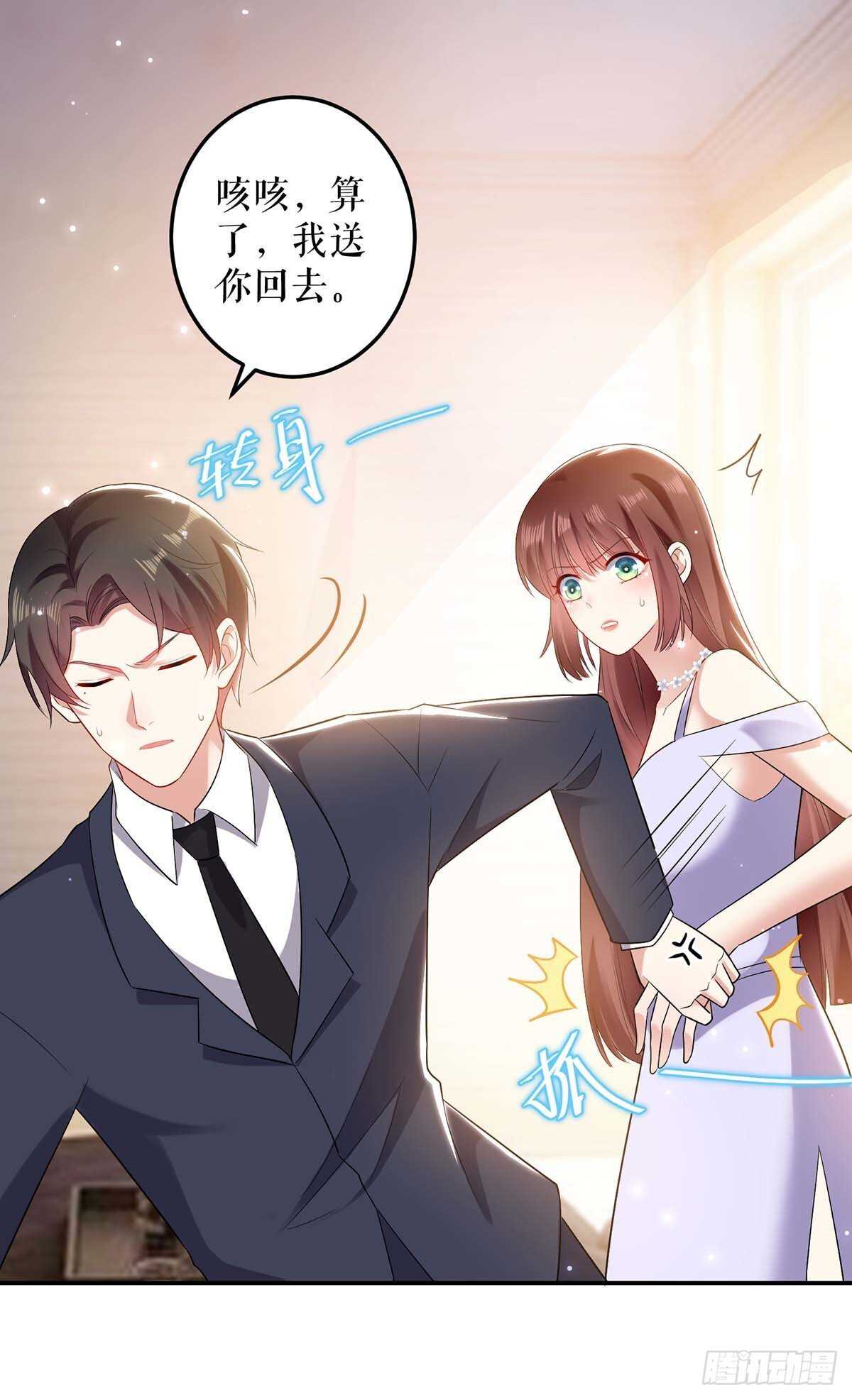 天才酷宝总裁宠妻太强悍在线阅读漫画,第72话 不用你送1图