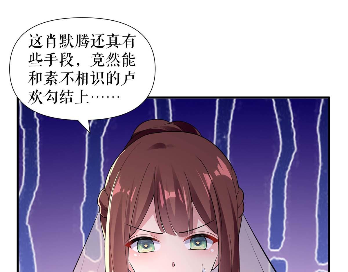 天才酷宝总裁宠妻太强悍在线阅读漫画,第191话 “主角”入场1图