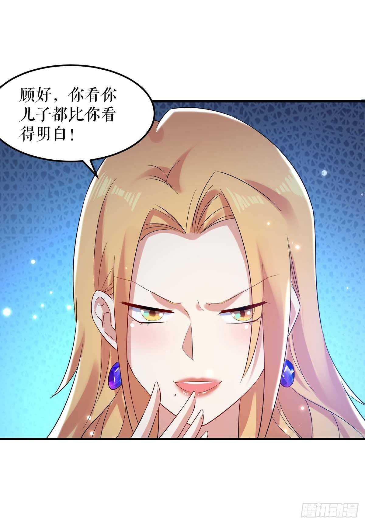 天才酷宝总裁宠妻太强悍在线阅读漫画,第62话 套话2图