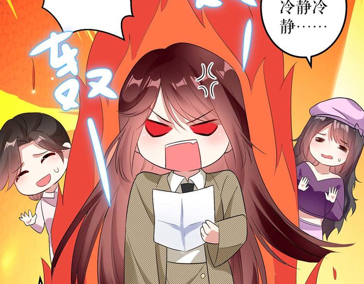 天才酷宝总裁宠妻太强悍在线阅读漫画,第44话 找爹地2图