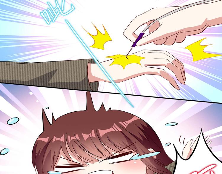 天才酷宝总裁宠妻太强悍在线阅读漫画,第48话 蓝颜祸水2图