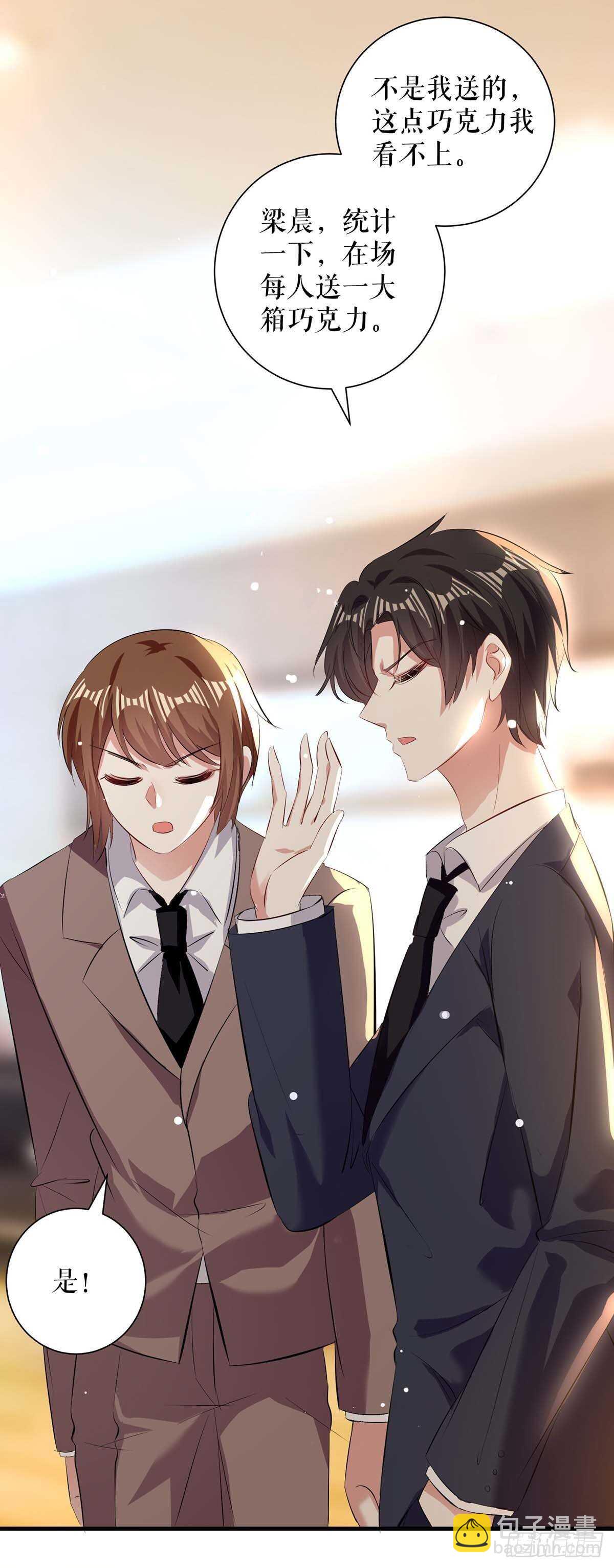 天才酷宝总裁宠妻太强悍在线阅读漫画,第95话 先礼后兵1图