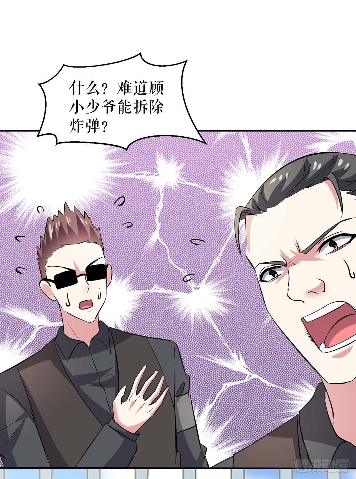 天才酷宝:总裁宠妻太强悍小说免费阅读漫画,第136话 中计1图