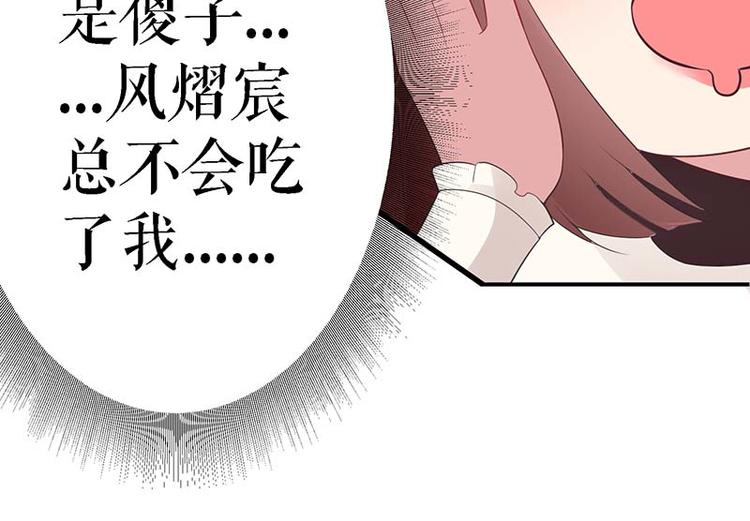 天才酷宝总裁宠妻太强悍在线阅读漫画,第23话 关心1图