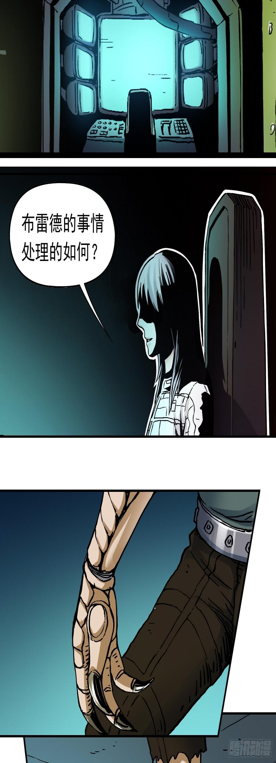 仙州城战纪剧情人物介绍漫画,第36话 暗流涌动1图