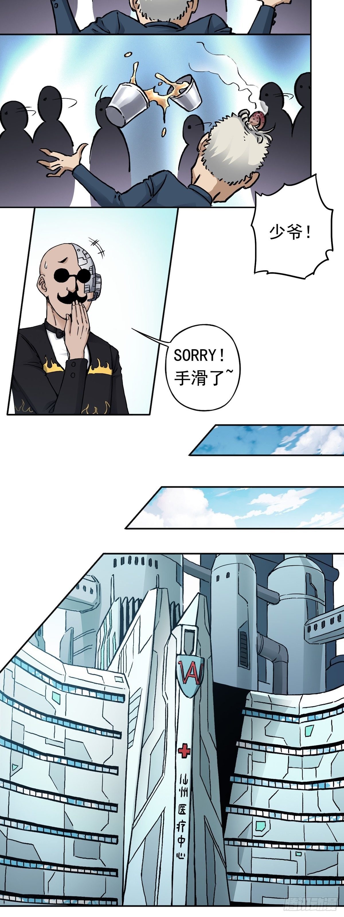 仙州城战纪剧情人物介绍漫画,第16话 协助治安司1图
