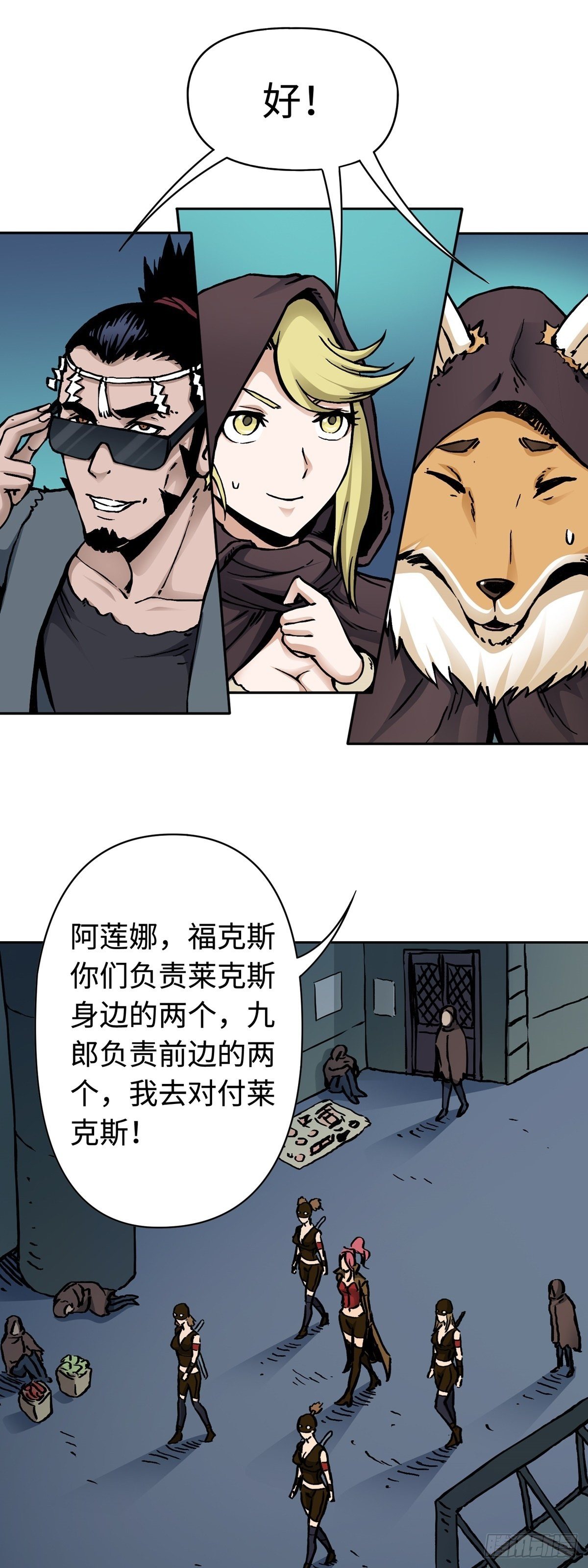 仙州城战纪剧情人物介绍漫画,第21话 狭路相逢2图