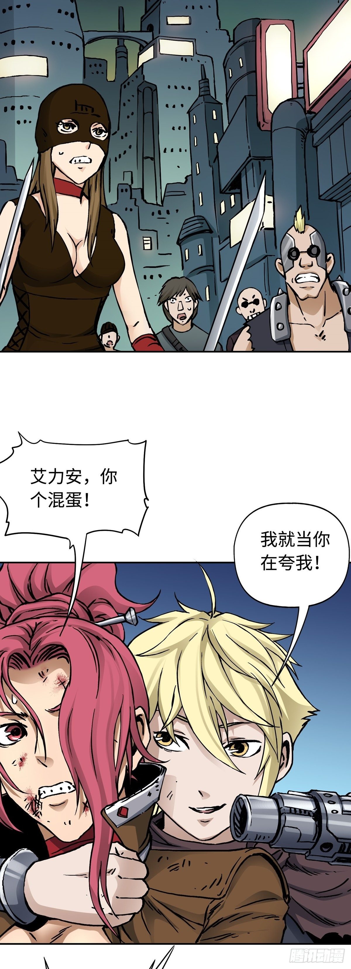 仙州城战纪剧情人物介绍漫画,第24话 陷阱1图