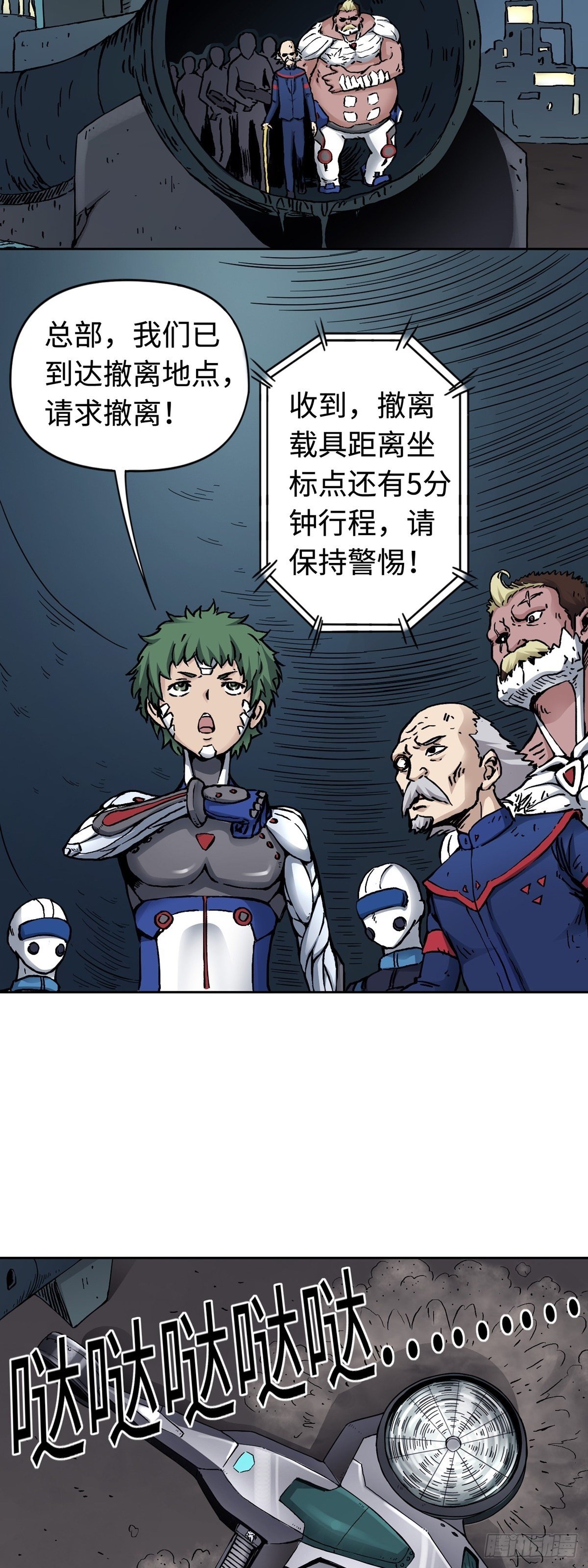 仙州城战纪剧情人物介绍漫画,第22话 幽灵军士2图