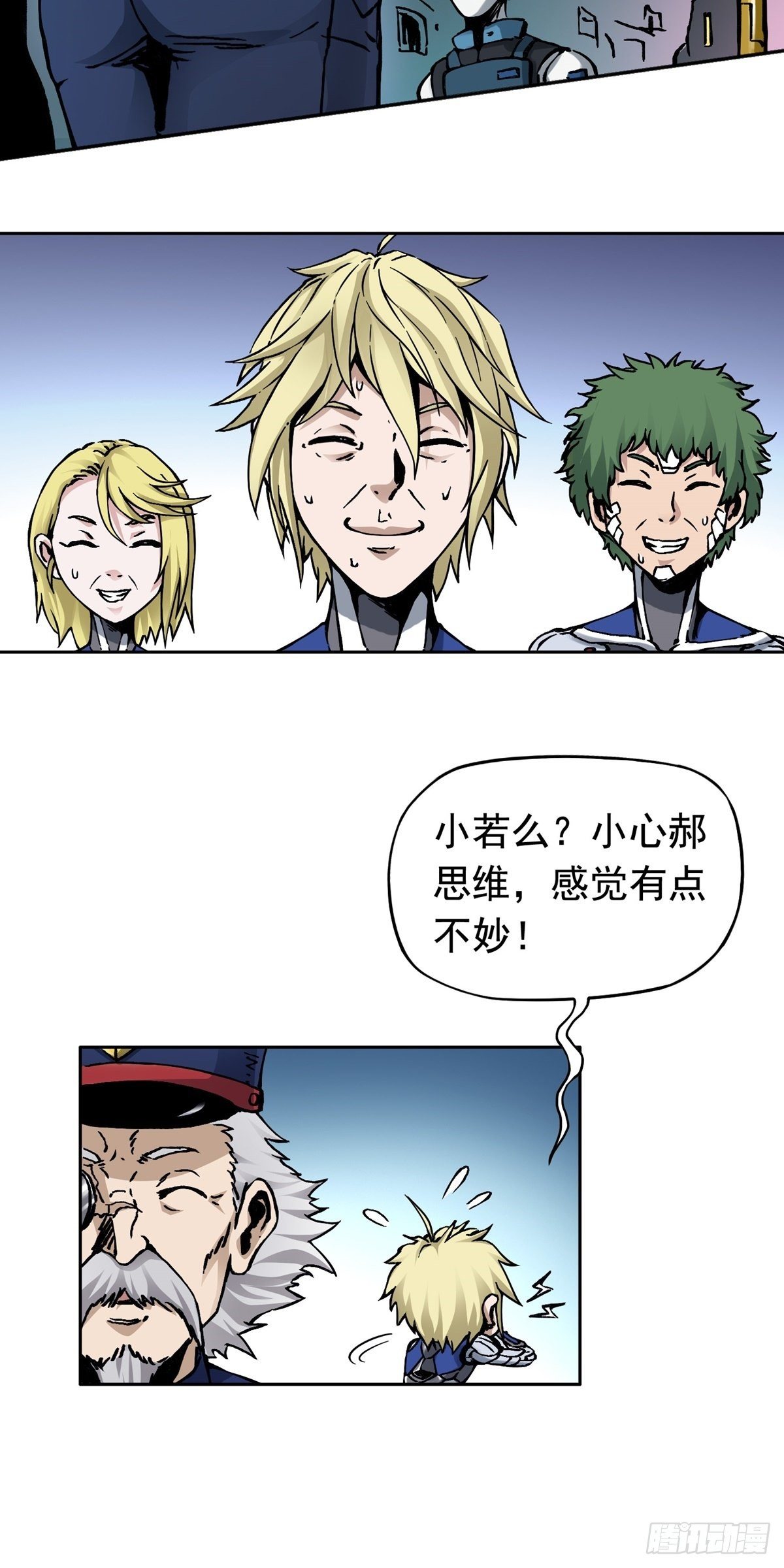 仙州城战纪剧情人物介绍漫画,第16话 协助治安司2图