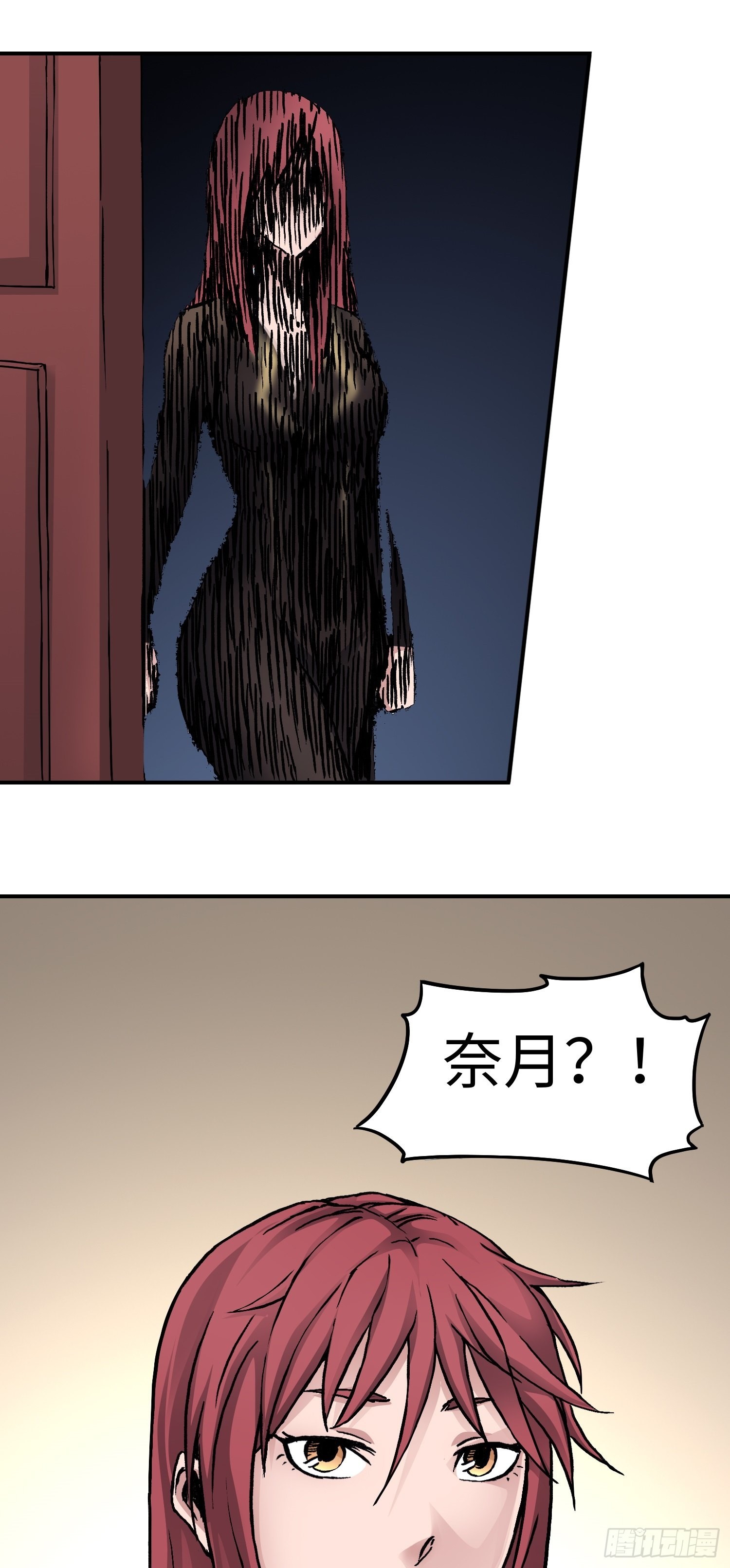 仙州城战纪剧情人物介绍漫画,第47话 美人相助1图