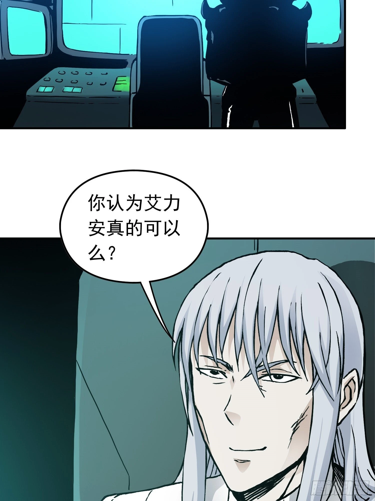 仙州城战纪剧情人物介绍漫画,第75话 雷神索尔2图