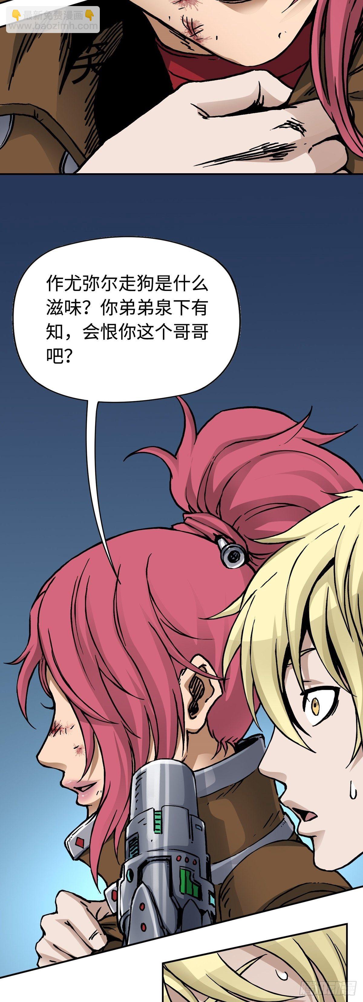 仙州城战纪剧情人物介绍漫画,第24话 陷阱1图
