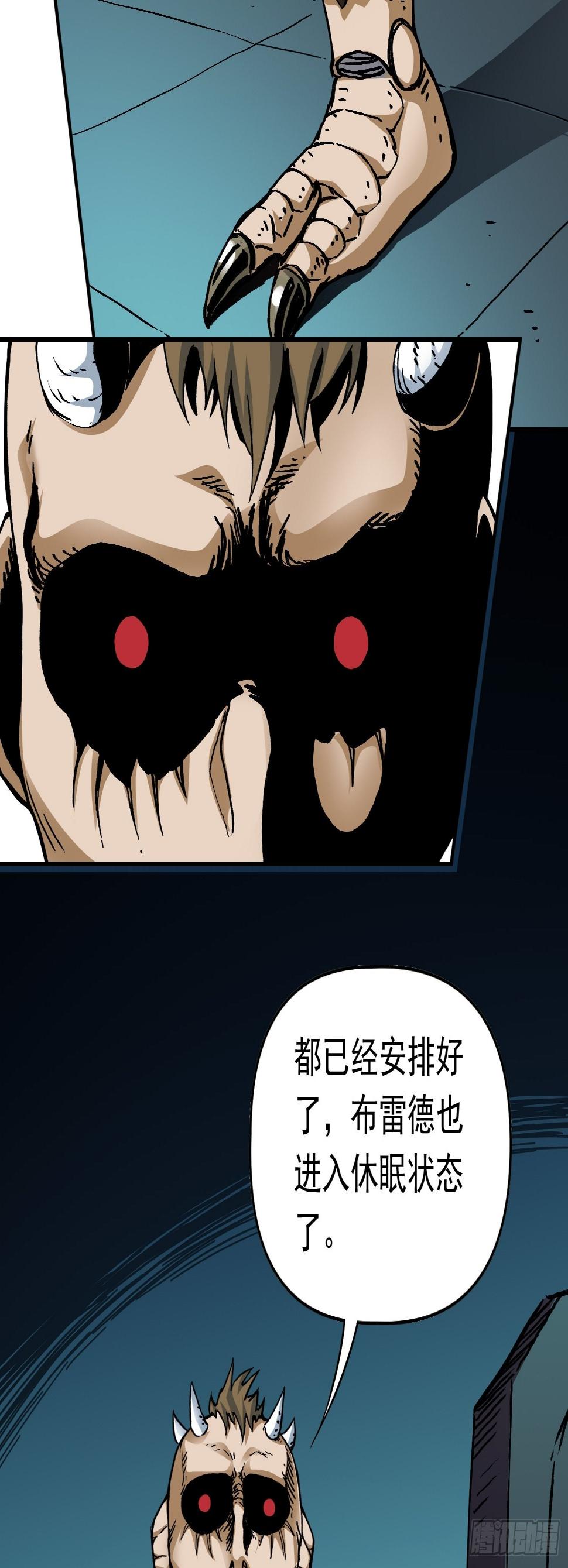 仙州城战纪剧情人物介绍漫画,第36话 暗流涌动2图