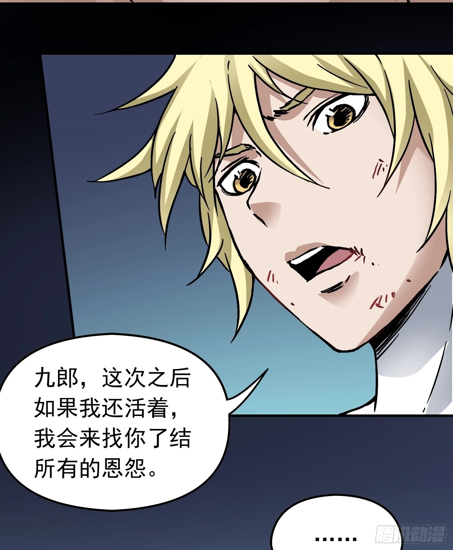 仙州城战纪剧情人物介绍漫画,第73话 再见，杰克1图