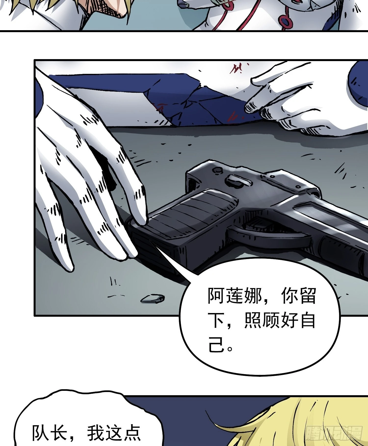 仙州城战纪剧情人物介绍漫画,第73话 再见，杰克1图