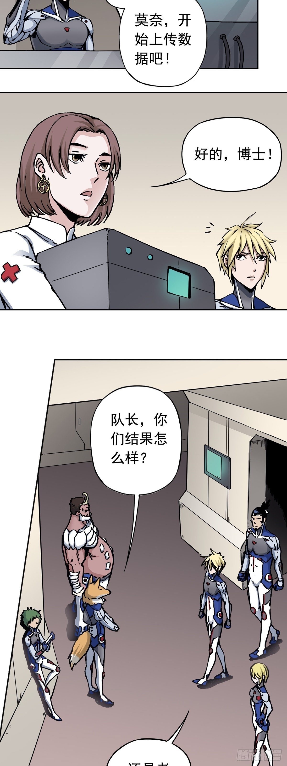 仙州城战纪剧情人物介绍漫画,第16话 协助治安司1图