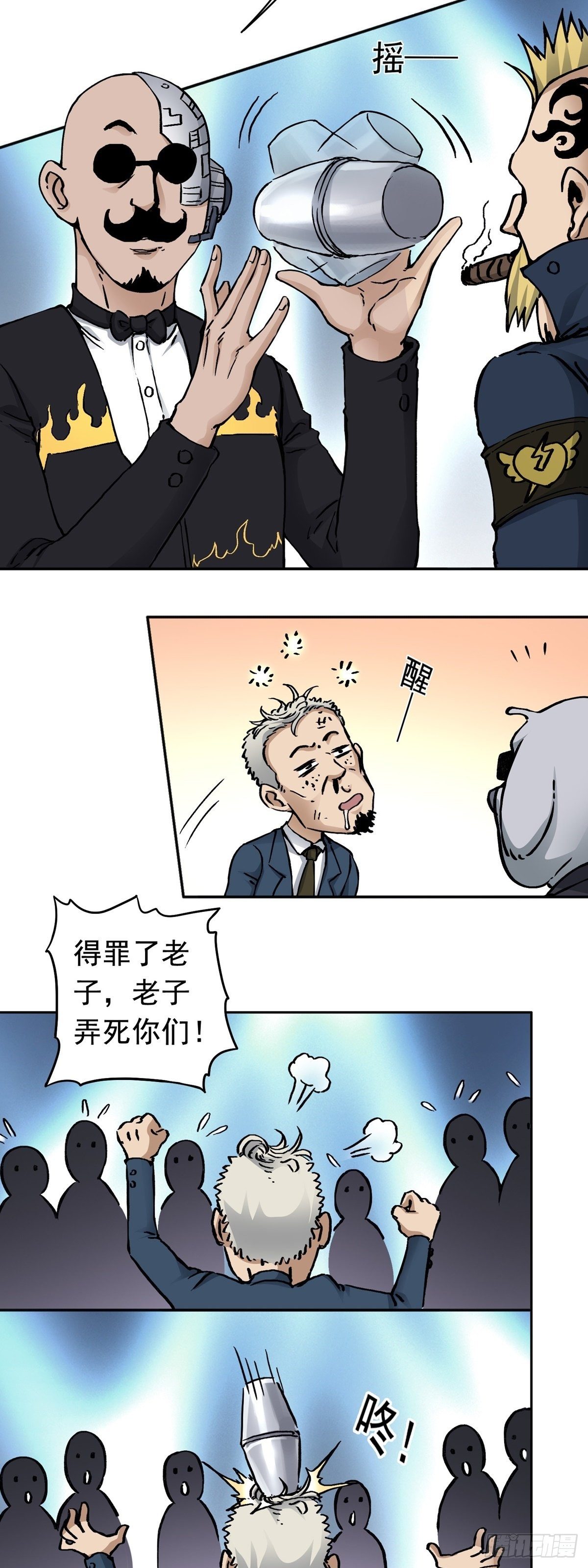 仙州城战纪剧情人物介绍漫画,第16话 协助治安司2图