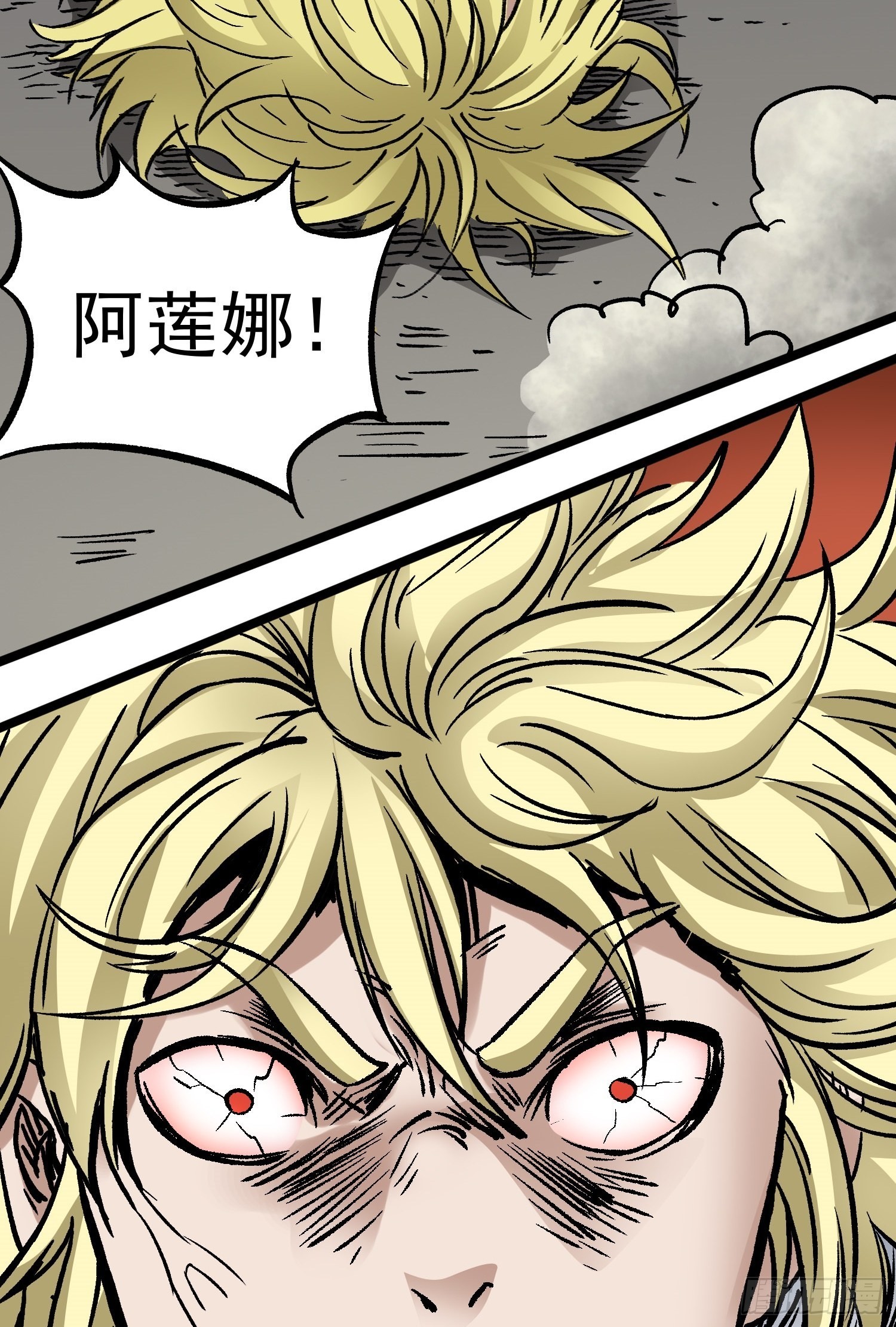 仙州城战纪剧情人物介绍漫画,第71话 双谋之局1图