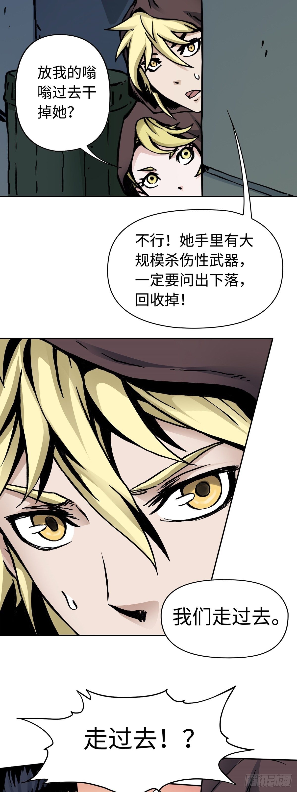 仙州城战纪剧情人物介绍漫画,第21话 狭路相逢1图